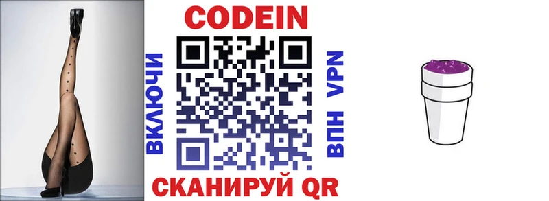 Codein Purple Drank  мега ссылка  Елизово 