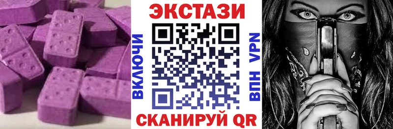 цена Елизово Экстази таблы