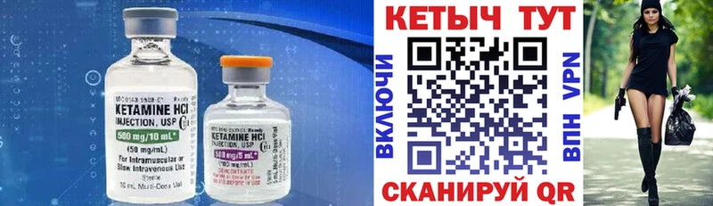 Кетамин ketamine  закладки  Елизово 