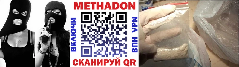 Метадон мёд  Елизово 